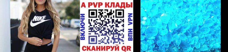 A-PVP крисы CK Купить Лесосибирск