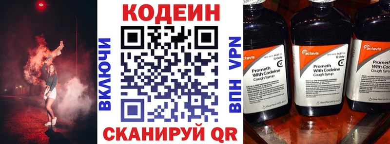 Купить закладки  Лесосибирск  Codein напиток Lean (лин) 