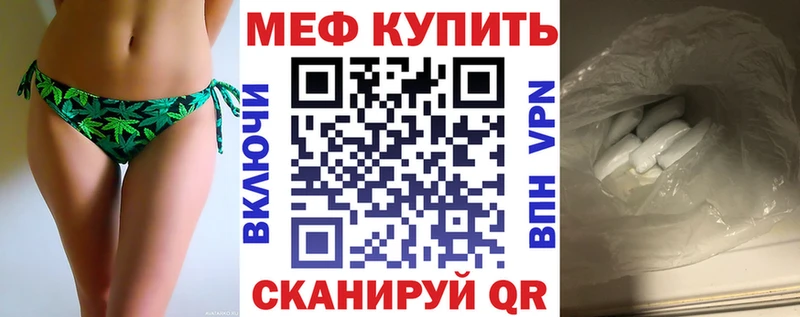Купить  Лесосибирск  Мефедрон VHQ 